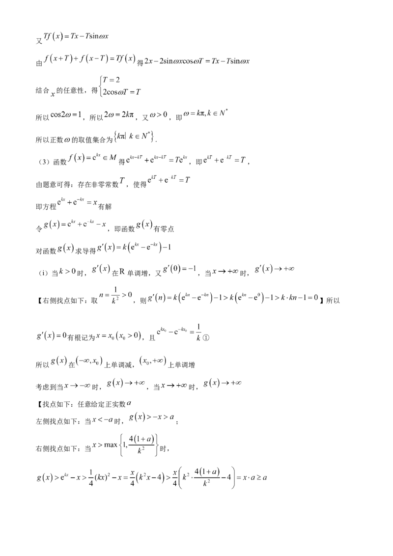 安徽省池州市2024届普通高中高三下学期教学质量统一监测（池州二模）数学(1)_2024年3月_013月合集_2024届安徽省池州市普通高中高三下学期教学质量统一监测（池州二模）