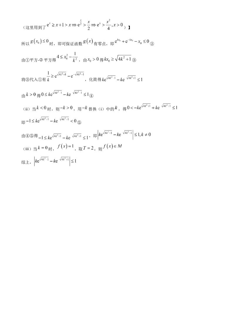 安徽省池州市2024届普通高中高三下学期教学质量统一监测（池州二模）数学(1)_2024年3月_013月合集_2024届安徽省池州市普通高中高三下学期教学质量统一监测（池州二模）