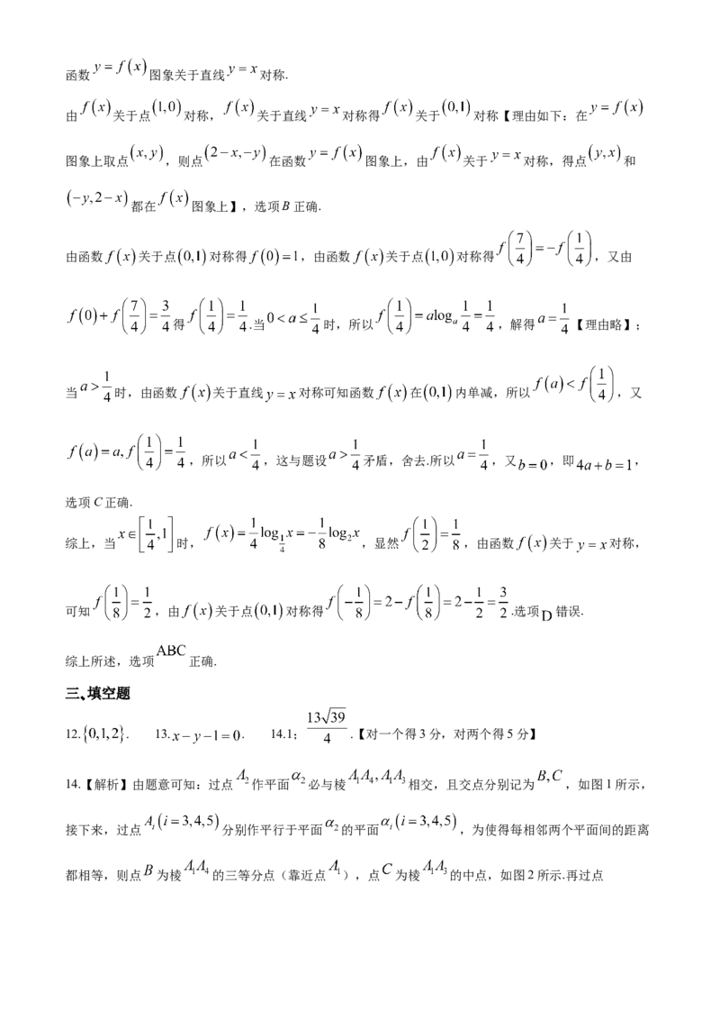 安徽省池州市2024届普通高中高三下学期教学质量统一监测（池州二模）数学(1)_2024年3月_013月合集_2024届安徽省池州市普通高中高三下学期教学质量统一监测（池州二模）