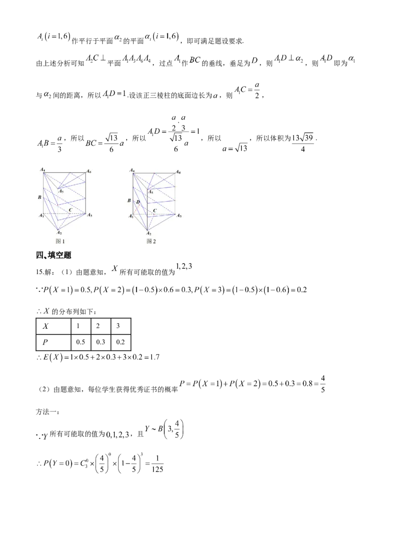 安徽省池州市2024届普通高中高三下学期教学质量统一监测（池州二模）数学(1)_2024年3月_013月合集_2024届安徽省池州市普通高中高三下学期教学质量统一监测（池州二模）