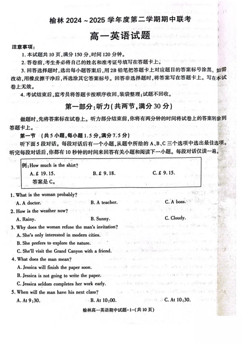 陕西省榆林市2024-2025学年高一下学期期中联考试题英语PDF版含答案_2024-2025高一（7-7月题库）_2025年05月试卷_0504陕西省榆林市2024-2025学年高一下学期期中联考试题