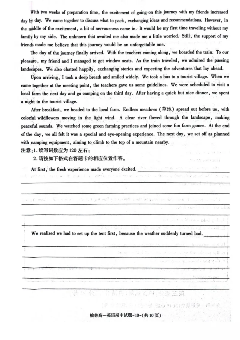 陕西省榆林市2024-2025学年高一下学期期中联考试题英语PDF版含答案_2024-2025高一（7-7月题库）_2025年05月试卷_0504陕西省榆林市2024-2025学年高一下学期期中联考试题