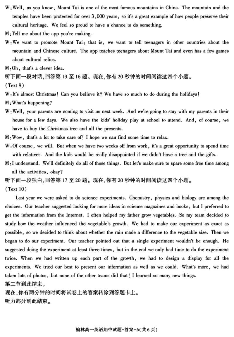 陕西省榆林市2024-2025学年高一下学期期中联考试题英语PDF版含答案_2024-2025高一（7-7月题库）_2025年05月试卷_0504陕西省榆林市2024-2025学年高一下学期期中联考试题