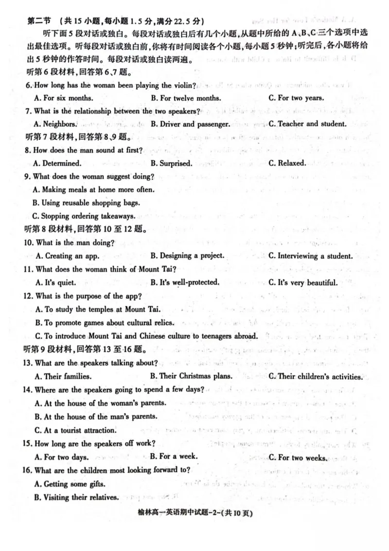 陕西省榆林市2024-2025学年高一下学期期中联考试题英语PDF版含答案_2024-2025高一（7-7月题库）_2025年05月试卷_0504陕西省榆林市2024-2025学年高一下学期期中联考试题