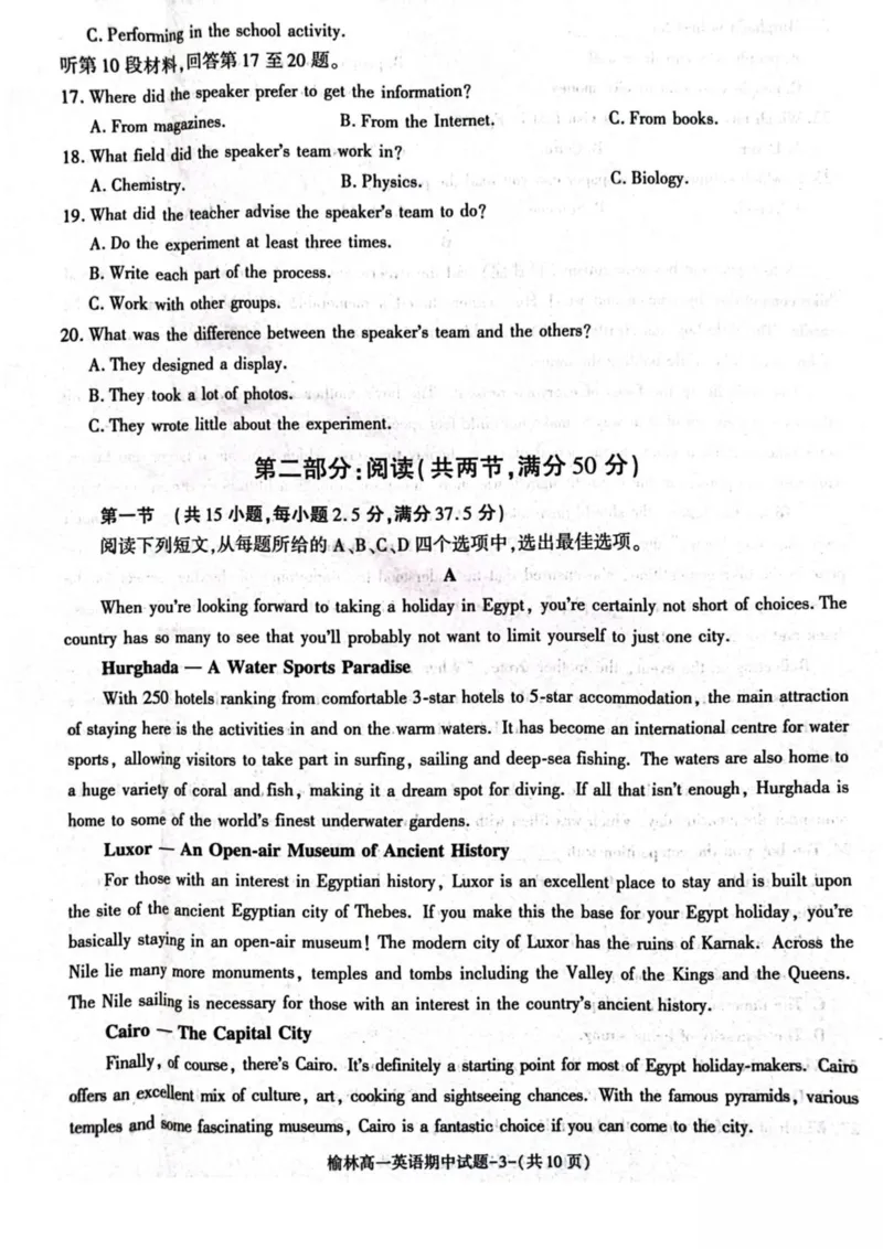 陕西省榆林市2024-2025学年高一下学期期中联考试题英语PDF版含答案_2024-2025高一（7-7月题库）_2025年05月试卷_0504陕西省榆林市2024-2025学年高一下学期期中联考试题