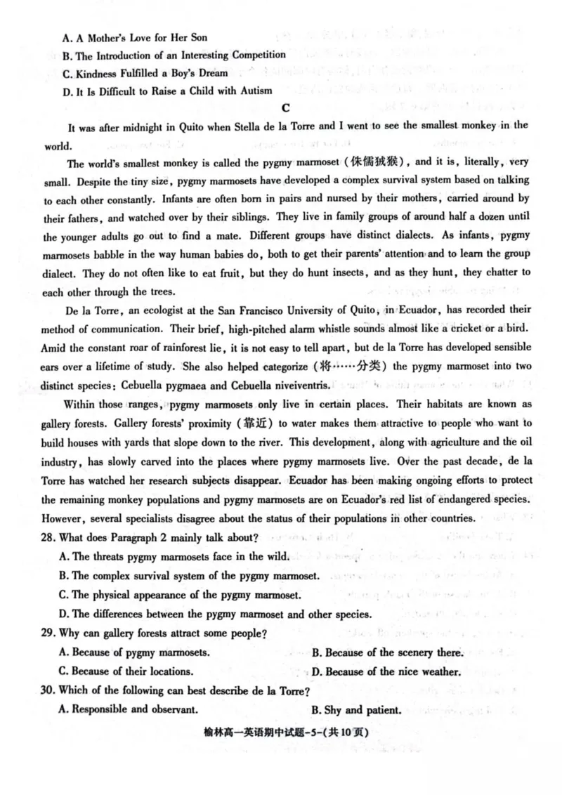 陕西省榆林市2024-2025学年高一下学期期中联考试题英语PDF版含答案_2024-2025高一（7-7月题库）_2025年05月试卷_0504陕西省榆林市2024-2025学年高一下学期期中联考试题