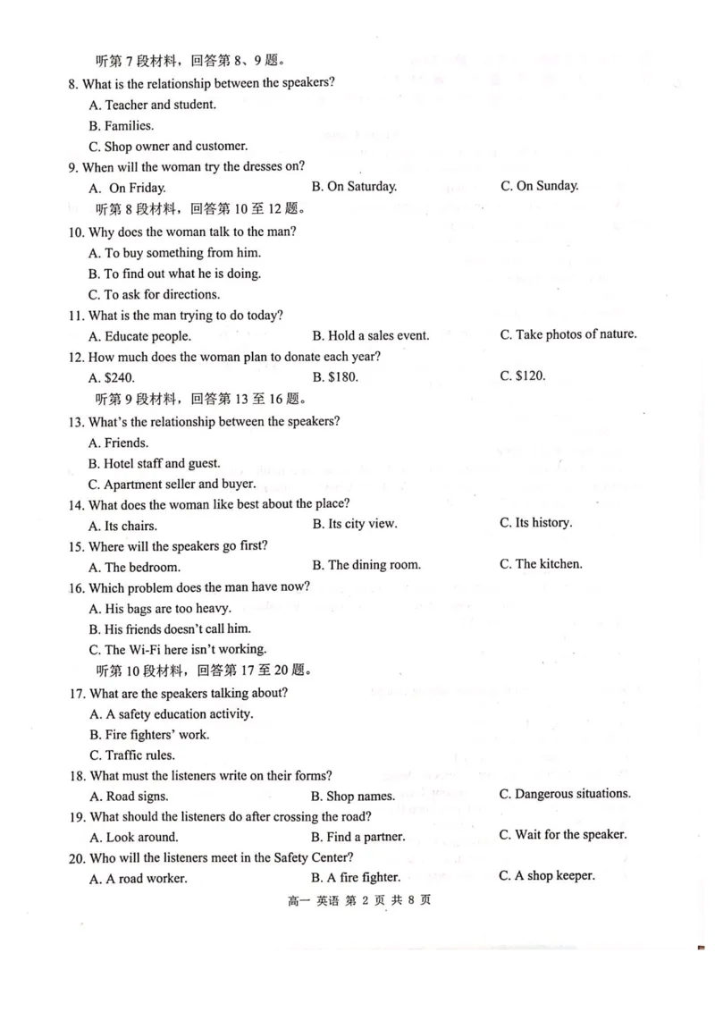 河池十校联体2024-10月考高一英语试卷_2024-2025高一（7-7月题库）_2024年11月试卷_1107广西河池十校高一联考2024-2025学年10月考