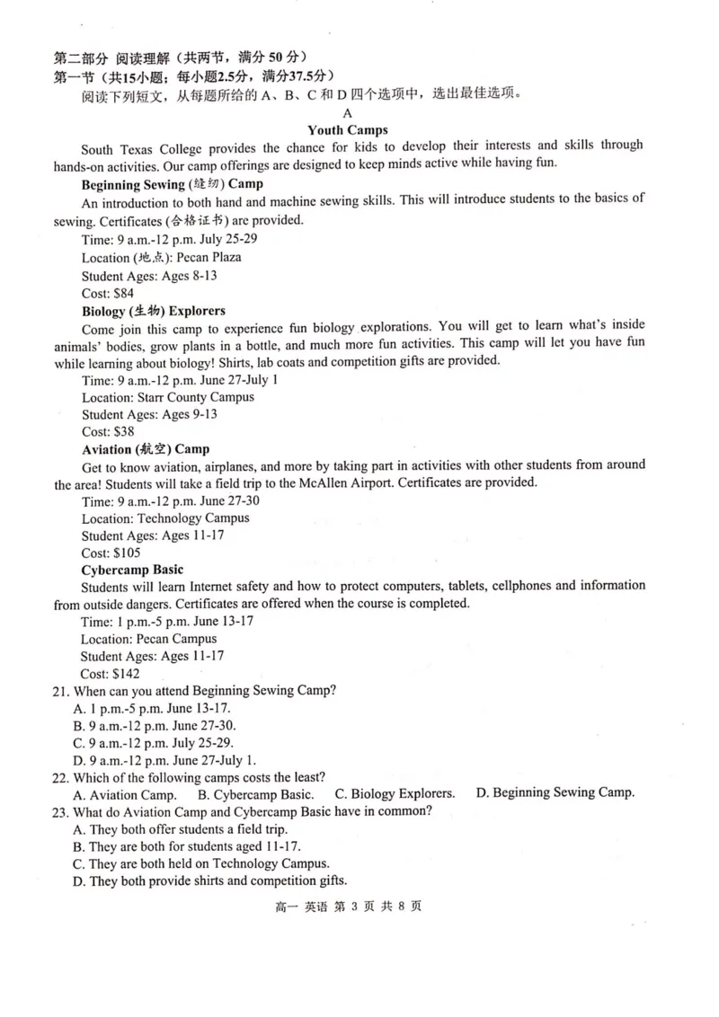 河池十校联体2024-10月考高一英语试卷_2024-2025高一（7-7月题库）_2024年11月试卷_1107广西河池十校高一联考2024-2025学年10月考