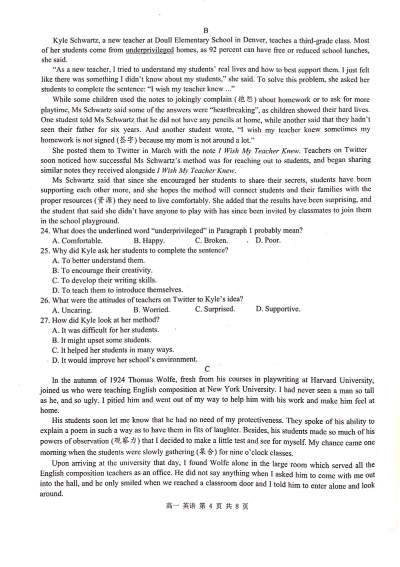 河池十校联体2024-10月考高一英语试卷_2024-2025高一（7-7月题库）_2024年11月试卷_1107广西河池十校高一联考2024-2025学年10月考