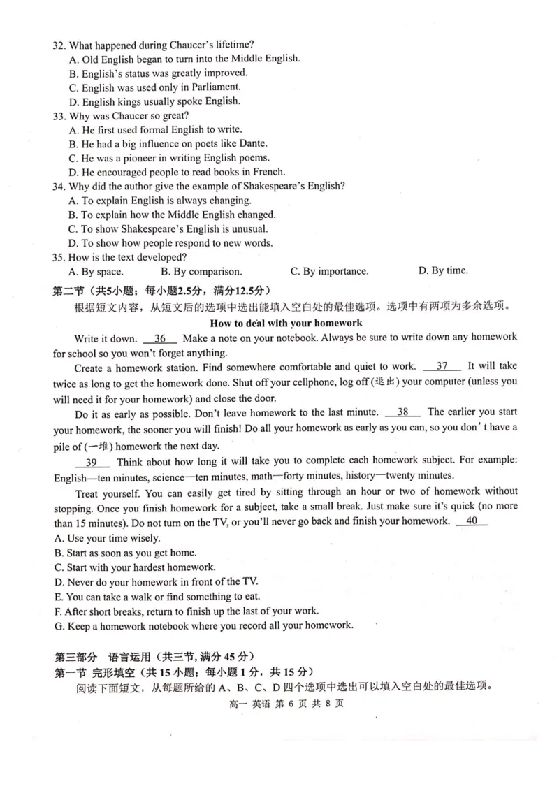 河池十校联体2024-10月考高一英语试卷_2024-2025高一（7-7月题库）_2024年11月试卷_1107广西河池十校高一联考2024-2025学年10月考