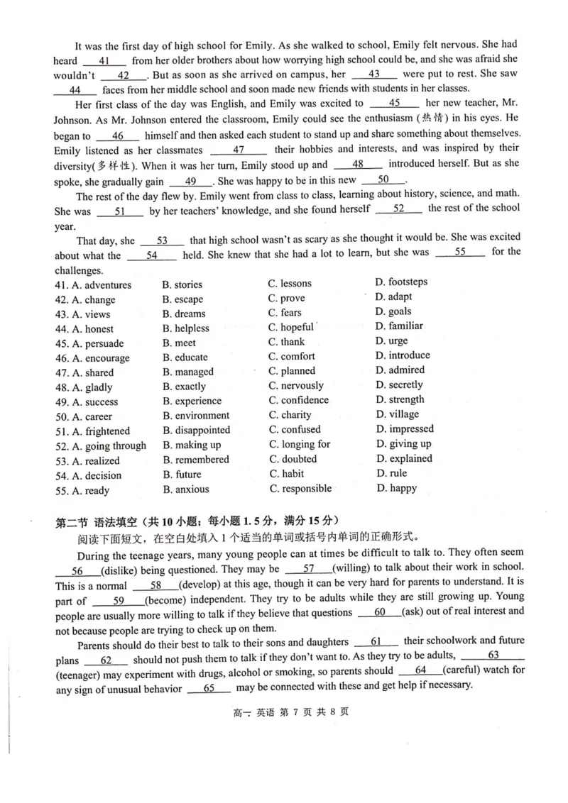 河池十校联体2024-10月考高一英语试卷_2024-2025高一（7-7月题库）_2024年11月试卷_1107广西河池十校高一联考2024-2025学年10月考
