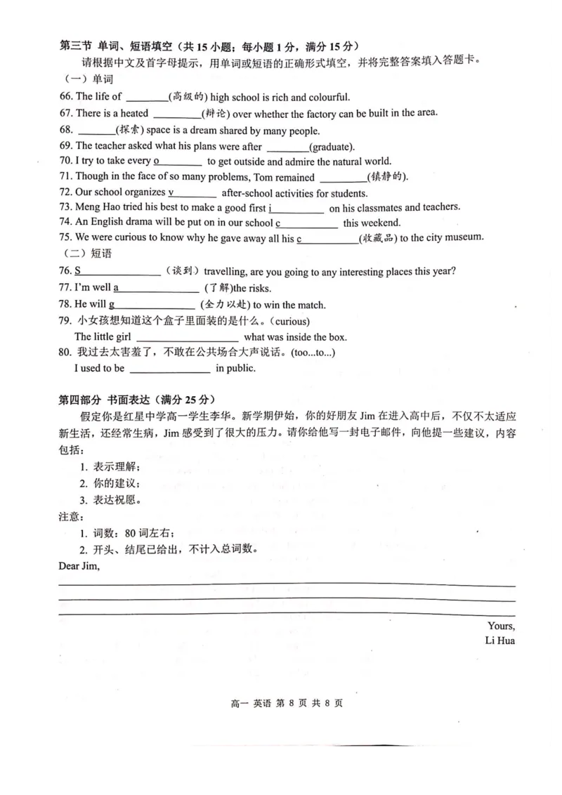 河池十校联体2024-10月考高一英语试卷_2024-2025高一（7-7月题库）_2024年11月试卷_1107广西河池十校高一联考2024-2025学年10月考