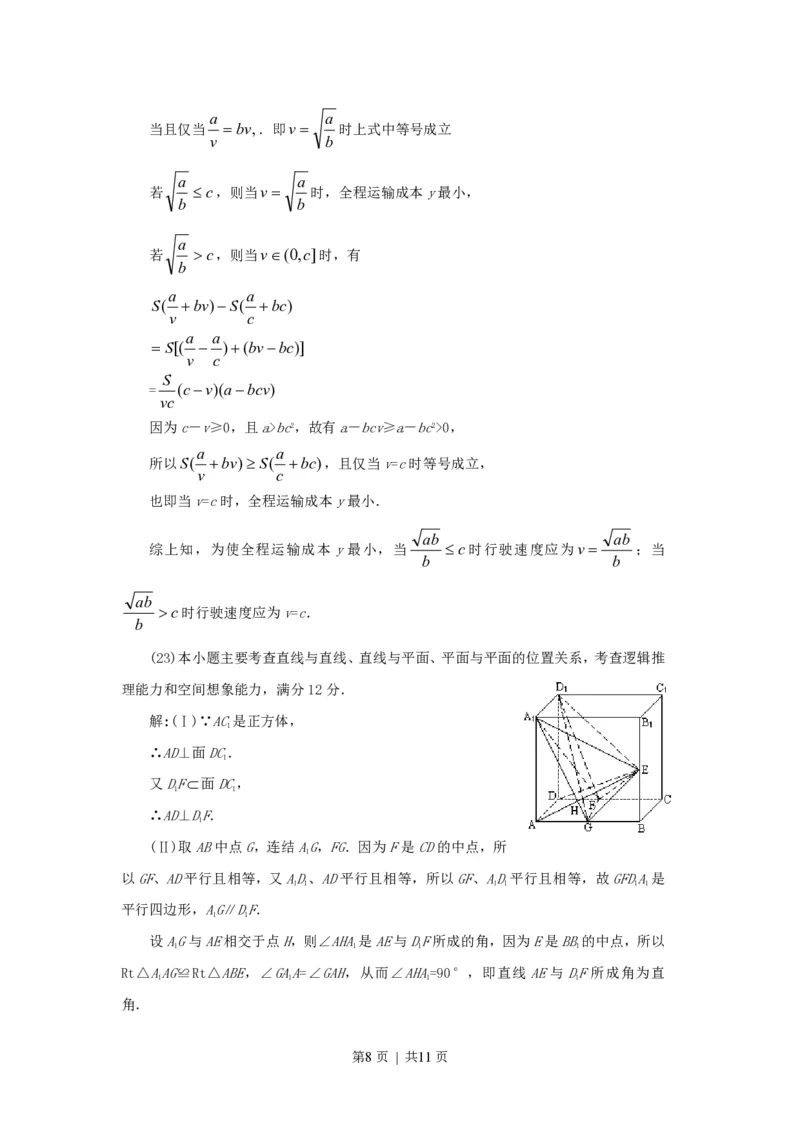 1997年湖南高考理科数学真题及答案_数学高考真题试卷_旧1990-2007&middot;高考数学真题_1990-2007&middot;高考数学真题&middot;PDF_湖南