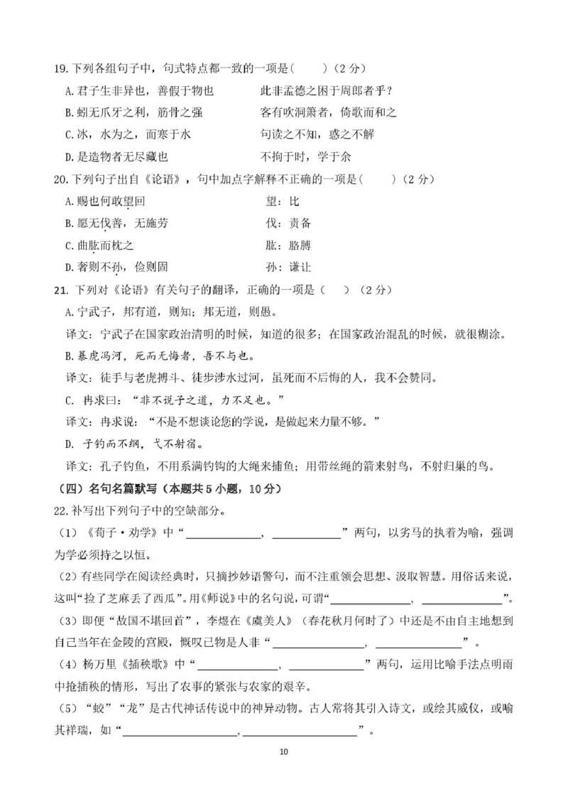 福建省莆田第一中学2024-2025学年高一上学期期末考试语文PDF版含解析_2024-2025高一（7-7月题库）_2025年02月试卷_0205福建省莆田第一中学2024-2025学年高一上学期期末考试