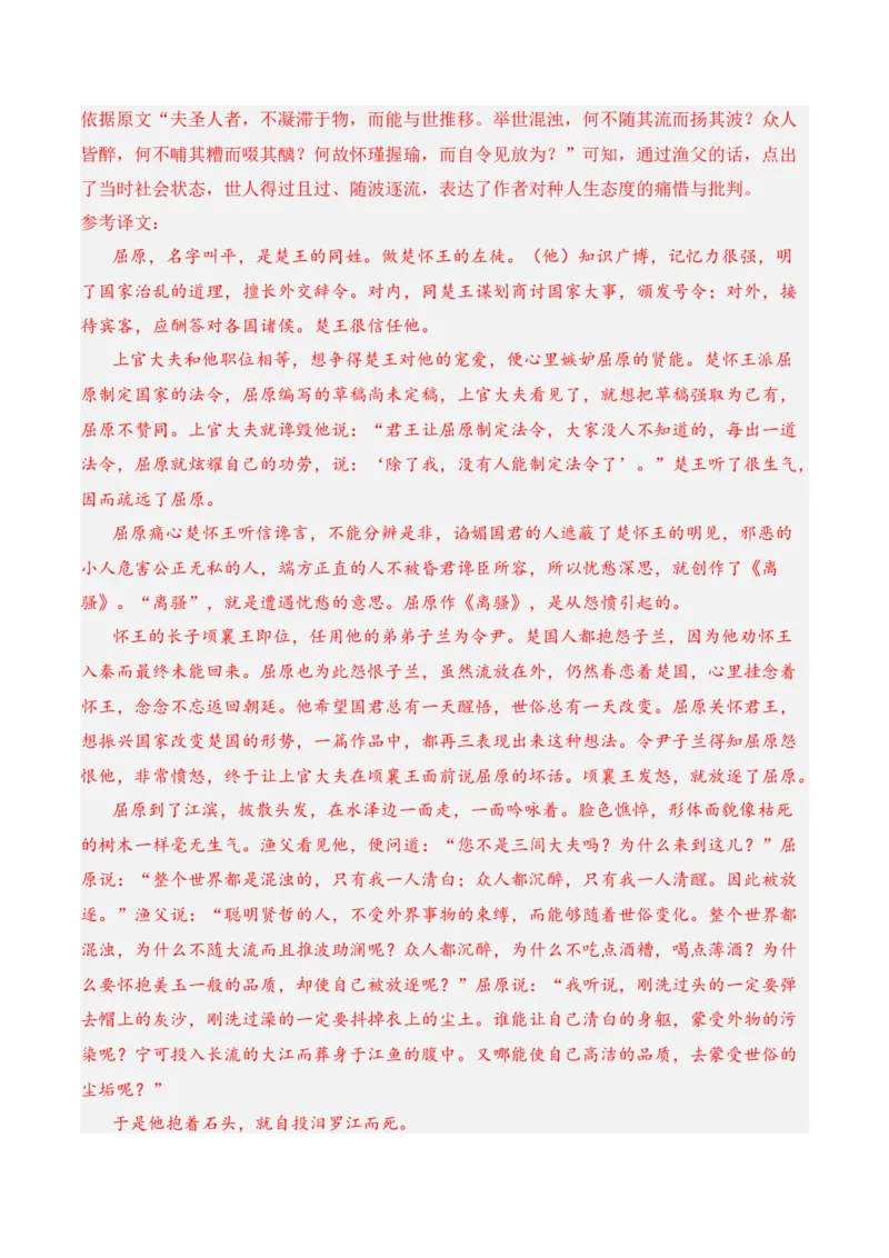 第三单元检测题-2022-2023学年高二语文课后培优分级练（统编版选择性必修中册）（解析版）_E015高中全科试卷_语文试题_选修中_4.新版高中语文试卷选择性必修中册_2.同步练习