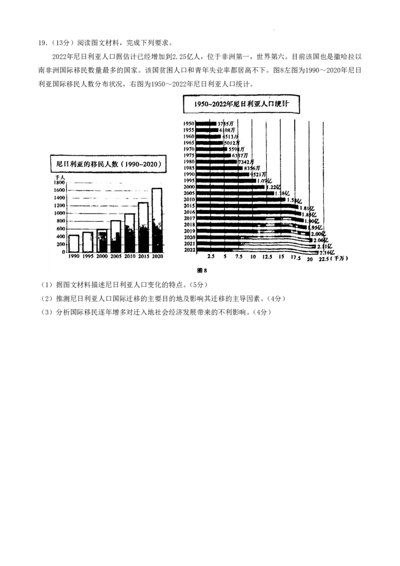 巴蜀中学2023届高考适应性月考卷（七）地理_2024年2月_01每日更新_14号_2023届重庆市巴蜀中学高考适应性月考卷（七）全科_重庆市巴蜀中学2022-2023学年高考适应性月考卷（七）地理