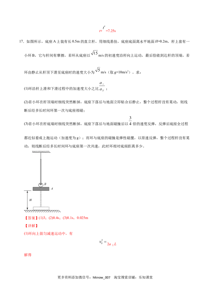 高一物理上学期期末测试卷02（解析版）（2019人教版）_E015高中全科试卷_物理试题_必修1_4.期末试卷_高一物理上学期期末测试卷02（2019人教版）