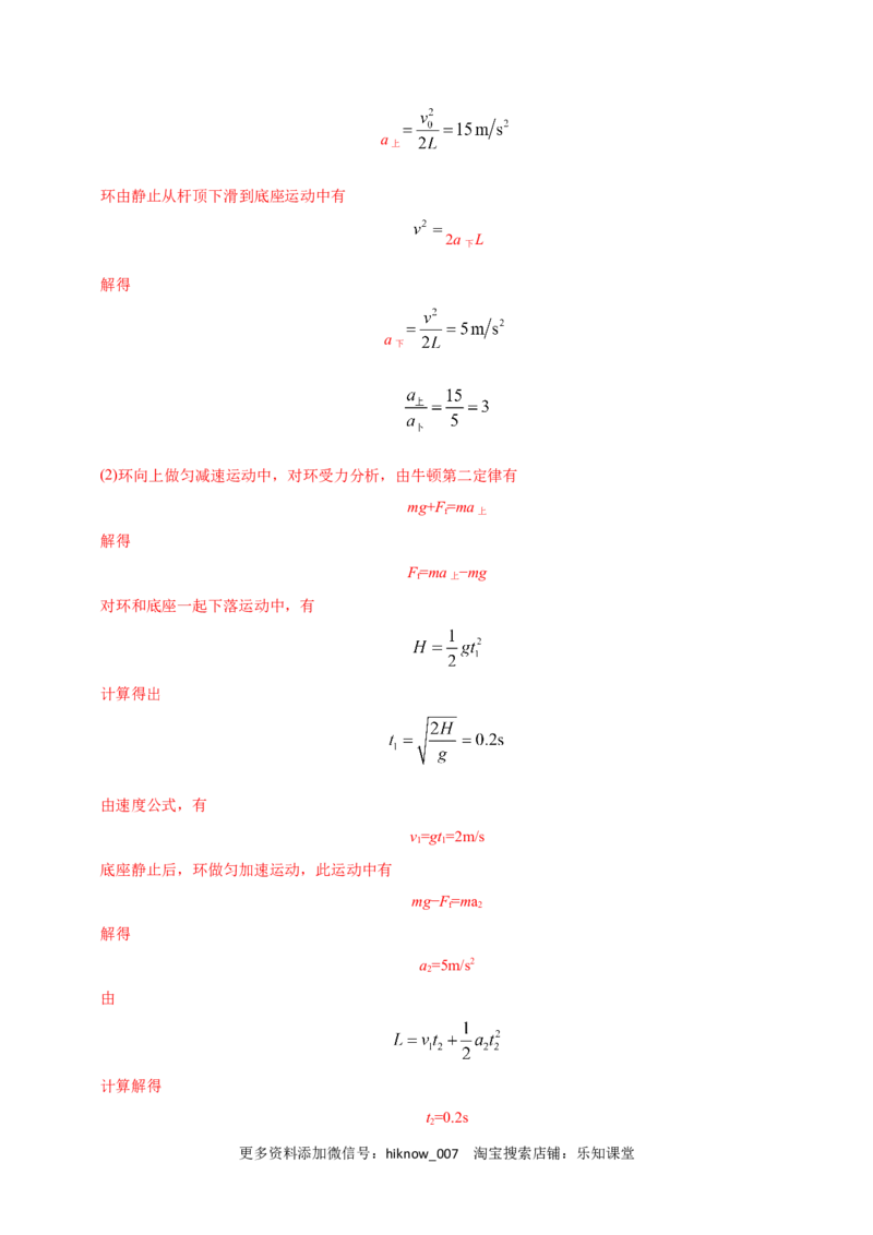 高一物理上学期期末测试卷02（解析版）（2019人教版）_E015高中全科试卷_物理试题_必修1_4.期末试卷_高一物理上学期期末测试卷02（2019人教版）