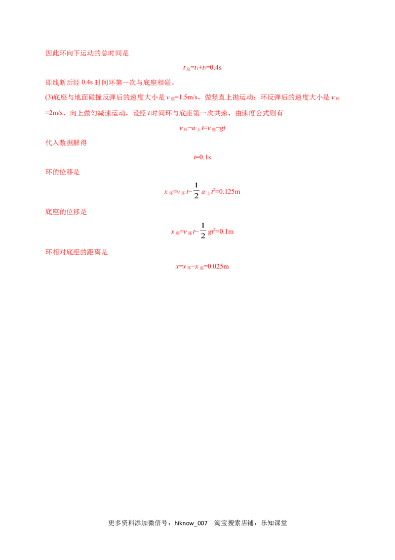 高一物理上学期期末测试卷02（解析版）（2019人教版）_E015高中全科试卷_物理试题_必修1_4.期末试卷_高一物理上学期期末测试卷02（2019人教版）