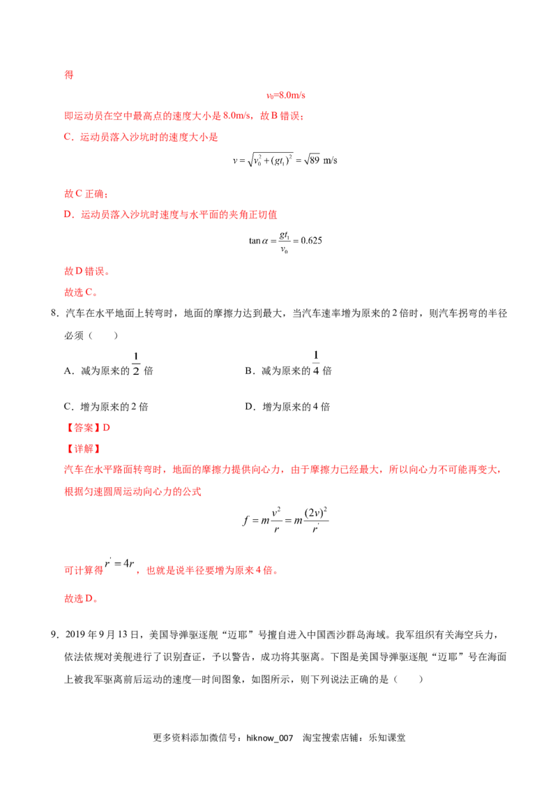 高一物理上学期期末测试卷02（解析版）（2019人教版）_E015高中全科试卷_物理试题_必修1_4.期末试卷_高一物理上学期期末测试卷02（2019人教版）