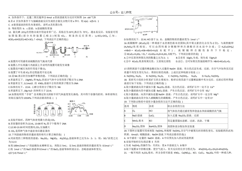 黑龙江省牡丹江市第一高级中学2024-2025学年高一上学期11月期中考试化学Word版含答案_2024-2025高一（7-7月题库）_2024年11月试卷