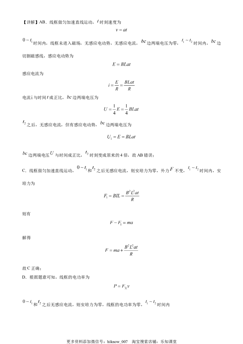 选择性必修二期末试卷一（解析版）_E015高中全科试卷_物理试题_选修2_4.期末试卷_选择性必修二期末试卷一