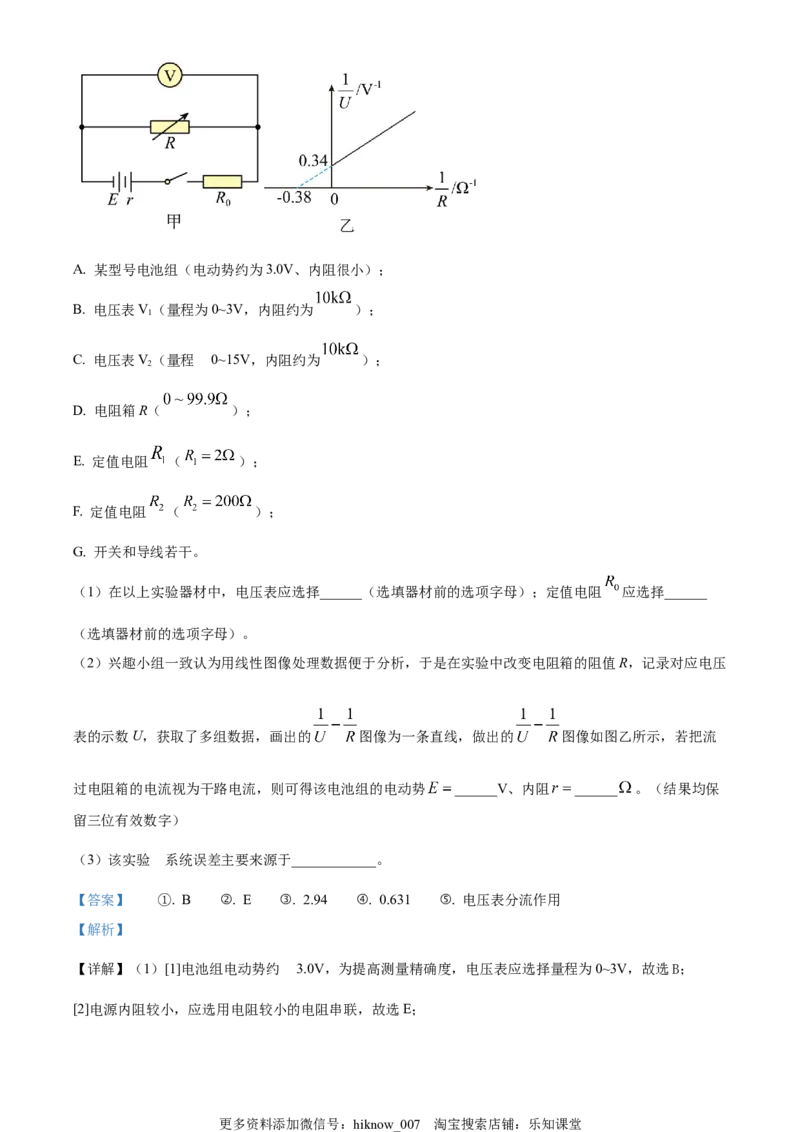 选择性必修二期末试卷一（解析版）_E015高中全科试卷_物理试题_选修2_4.期末试卷_选择性必修二期末试卷一
