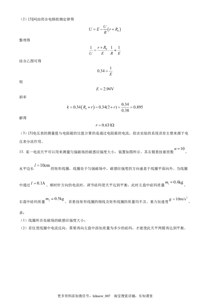 选择性必修二期末试卷一（解析版）_E015高中全科试卷_物理试题_选修2_4.期末试卷_选择性必修二期末试卷一