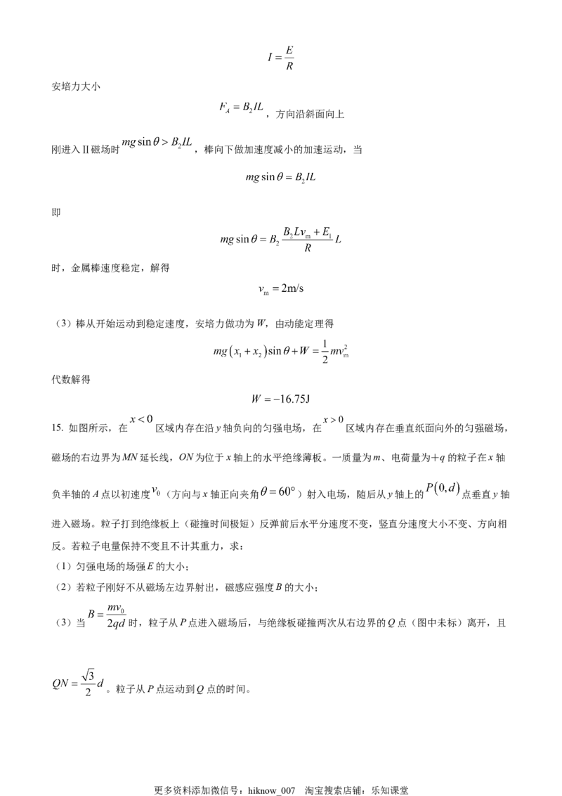 选择性必修二期末试卷一（解析版）_E015高中全科试卷_物理试题_选修2_4.期末试卷_选择性必修二期末试卷一