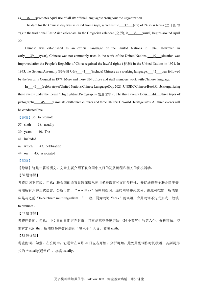 高二下学期期末考试英语试题（解析版）_E015高中全科试卷_英语试题_选修4_7.新版高中英语选择性必修4_4.选修四期末_高二下学期期末考试英语试题1