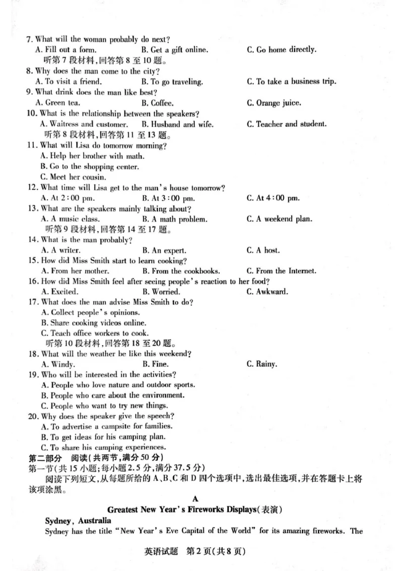 河南省周口市2024-2025学年高一上学期1月期末考试英语PDF版含解析_2024-2025高一（7-7月题库）_2025年02月试卷_0228河南省周口市2024-2025学年高一上学期1月期末考试