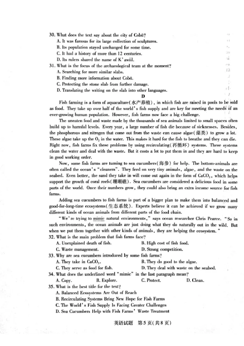 河南省周口市2024-2025学年高一上学期1月期末考试英语PDF版含解析_2024-2025高一（7-7月题库）_2025年02月试卷_0228河南省周口市2024-2025学年高一上学期1月期末考试