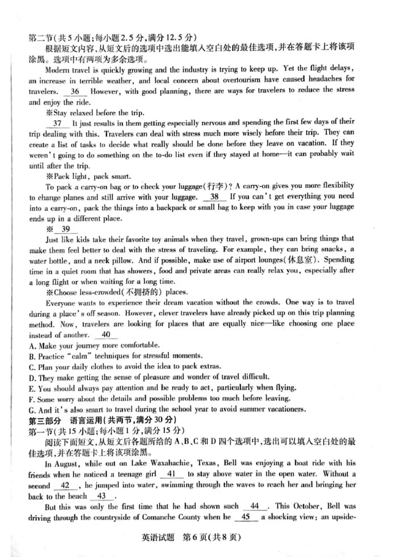 河南省周口市2024-2025学年高一上学期1月期末考试英语PDF版含解析_2024-2025高一（7-7月题库）_2025年02月试卷_0228河南省周口市2024-2025学年高一上学期1月期末考试