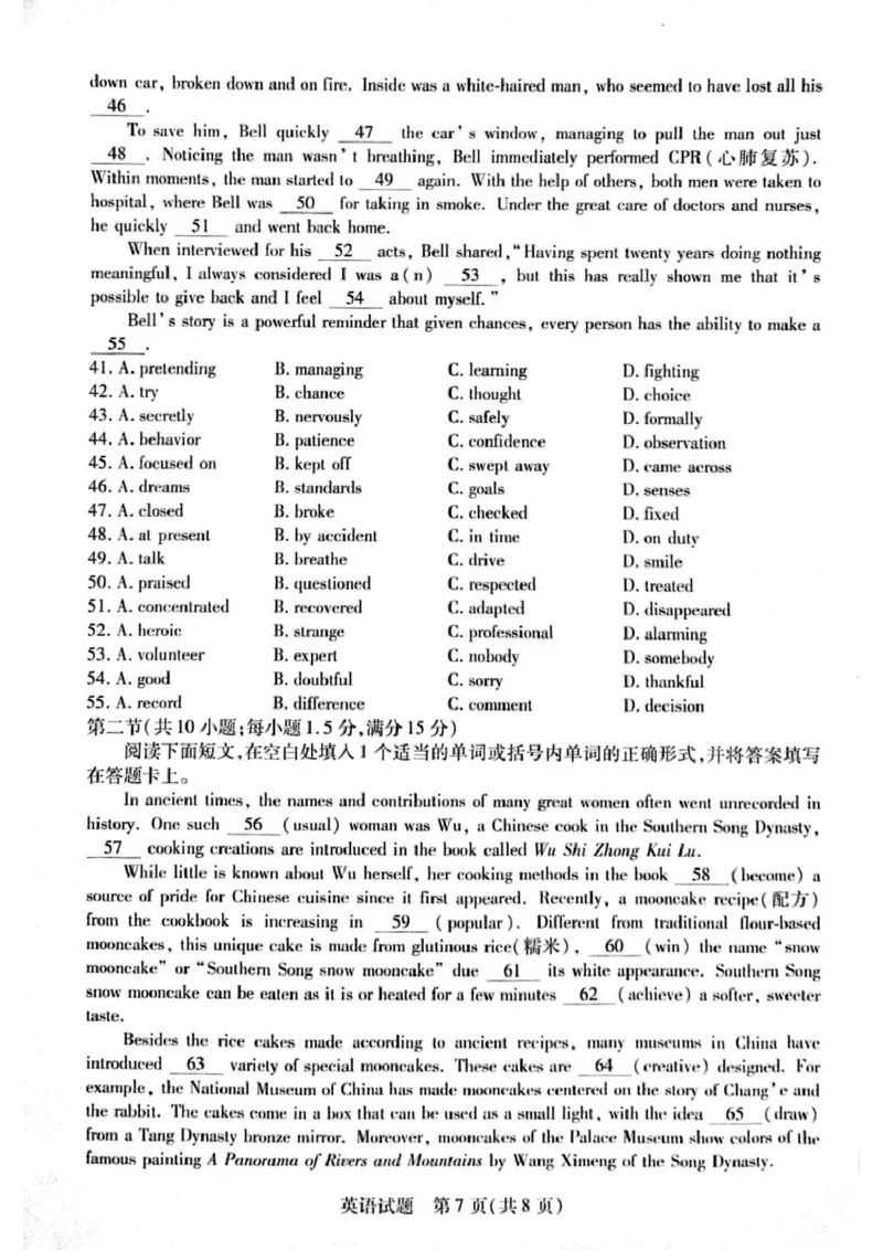 河南省周口市2024-2025学年高一上学期1月期末考试英语PDF版含解析_2024-2025高一（7-7月题库）_2025年02月试卷_0228河南省周口市2024-2025学年高一上学期1月期末考试
