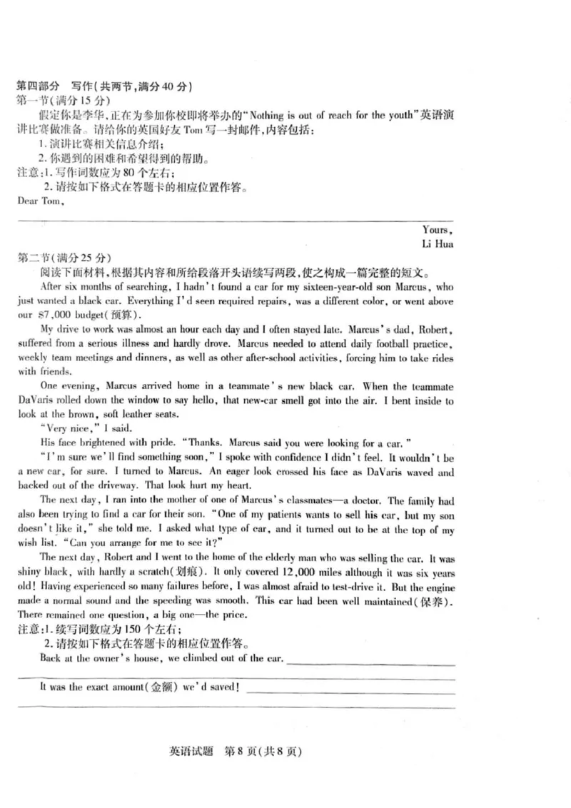 河南省周口市2024-2025学年高一上学期1月期末考试英语PDF版含解析_2024-2025高一（7-7月题库）_2025年02月试卷_0228河南省周口市2024-2025学年高一上学期1月期末考试