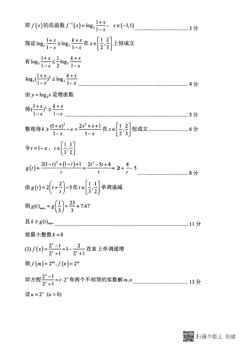 辽宁省五校高一数学联考期末试卷含答案_2024-2025高一（7-7月题库）_2026年1月高一_260123辽宁省五校协作体2025-2026高一1月联考期末（全）