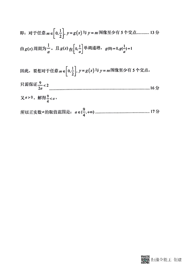辽宁省五校高一数学联考期末试卷含答案_2024-2025高一（7-7月题库）_2026年1月高一_260123辽宁省五校协作体2025-2026高一1月联考期末（全）