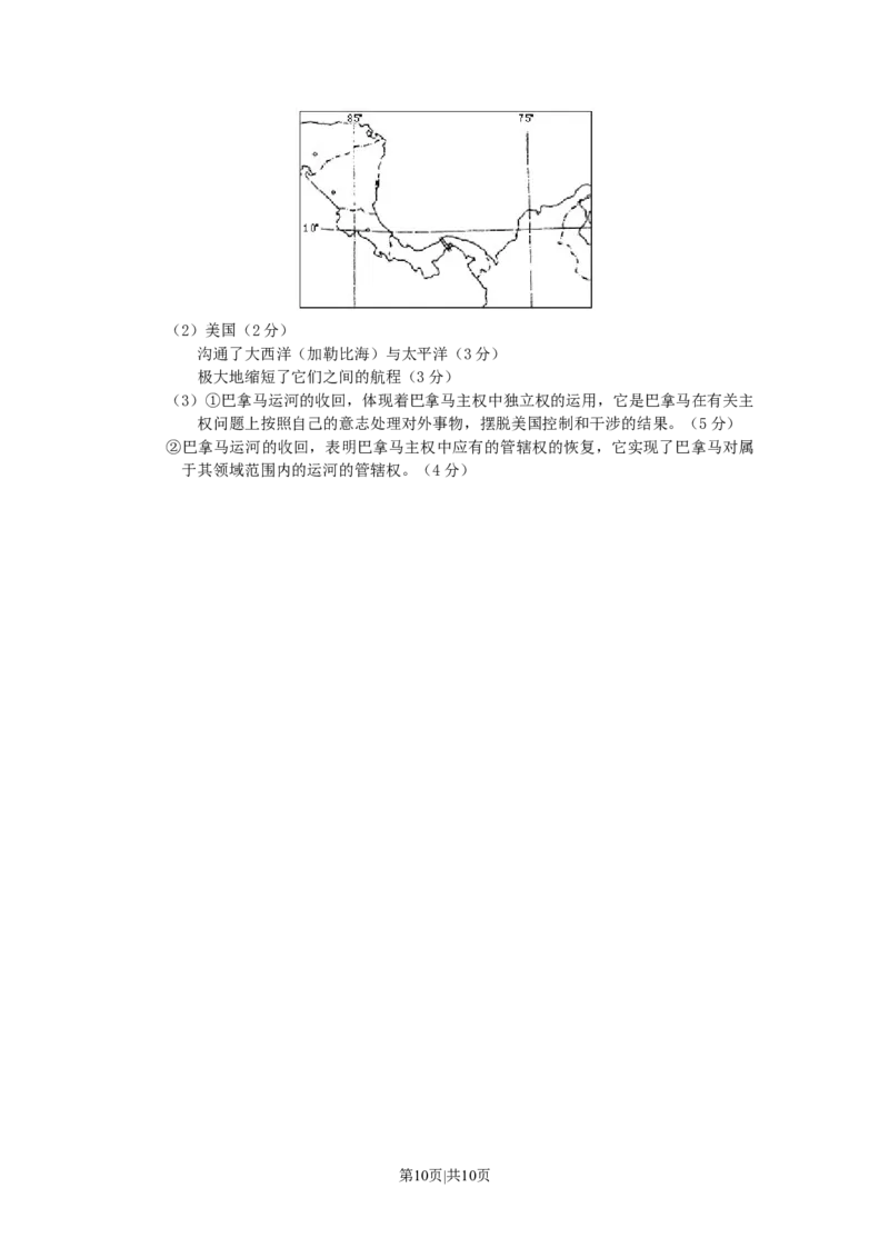 2000年浙江高考文综真题及答案_地理高考真题试卷_旧1990-2007&middot;高考地理真题_1990-2007&middot;高考地理真题&middot;word_2001-2007年各地文综历年真题_浙江