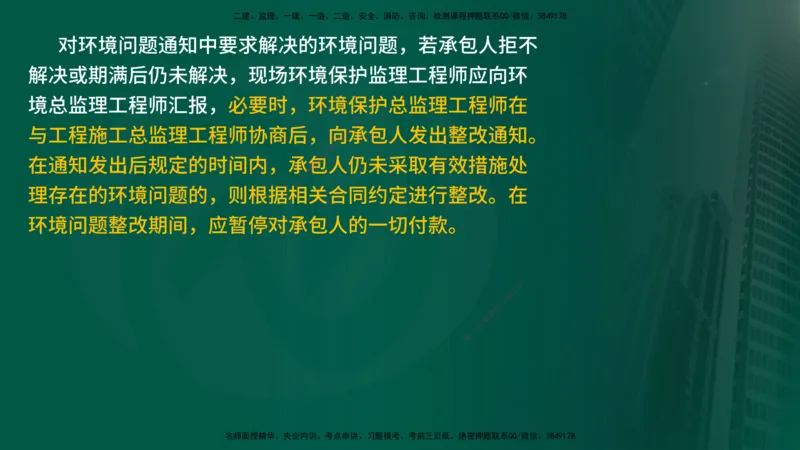 25年《案例分析（水利）》第8章（在线版）_监理工程师_2025监理工程师_2025年监理工程师SVIP_2025年监理水利案例SVIP_02-基础精讲✿高端面授✿深度强化
