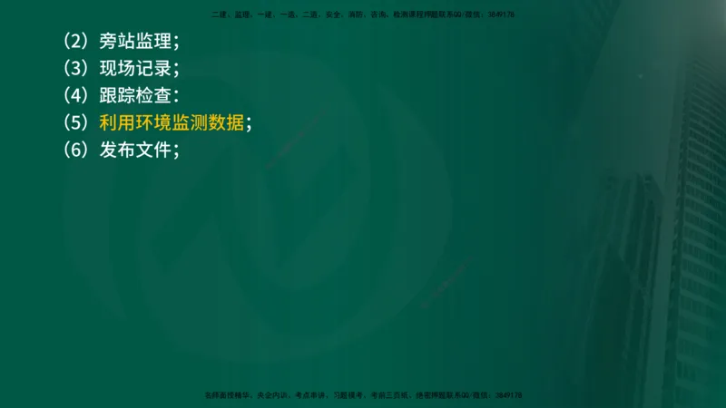25年《案例分析（水利）》第8章（在线版）_监理工程师_2025监理工程师_2025年监理工程师SVIP_2025年监理水利案例SVIP_02-基础精讲✿高端面授✿深度强化