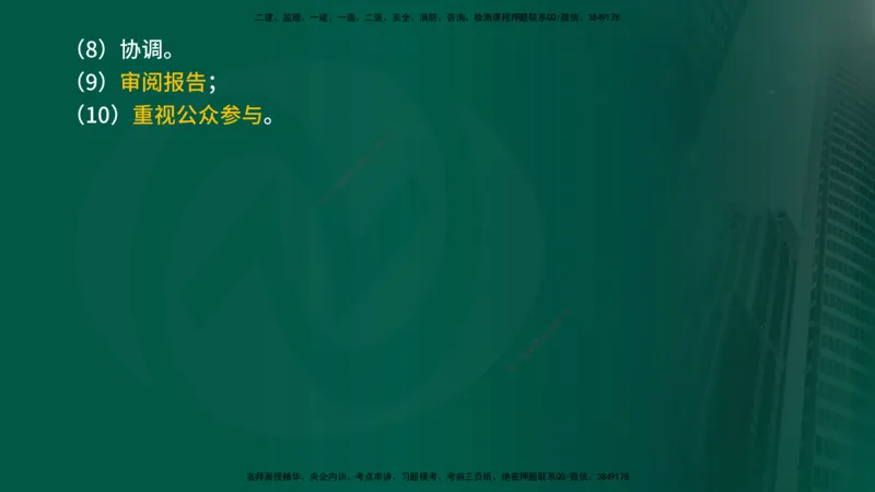 25年《案例分析（水利）》第8章（在线版）_监理工程师_2025监理工程师_2025年监理工程师SVIP_2025年监理水利案例SVIP_02-基础精讲✿高端面授✿深度强化