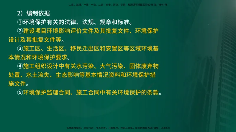 25年《案例分析（水利）》第8章（在线版）_监理工程师_2025监理工程师_2025年监理工程师SVIP_2025年监理水利案例SVIP_02-基础精讲✿高端面授✿深度强化