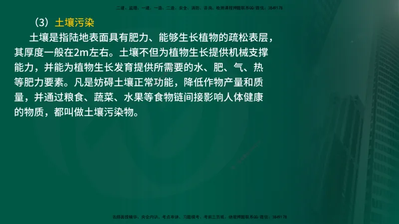 25年《案例分析（水利）》第8章（在线版）_监理工程师_2025监理工程师_2025年监理工程师SVIP_2025年监理水利案例SVIP_02-基础精讲✿高端面授✿深度强化