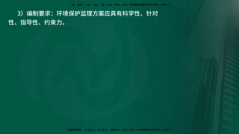 25年《案例分析（水利）》第8章（在线版）_监理工程师_2025监理工程师_2025年监理工程师SVIP_2025年监理水利案例SVIP_02-基础精讲✿高端面授✿深度强化