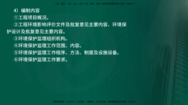 25年《案例分析（水利）》第8章（在线版）_监理工程师_2025监理工程师_2025年监理工程师SVIP_2025年监理水利案例SVIP_02-基础精讲✿高端面授✿深度强化