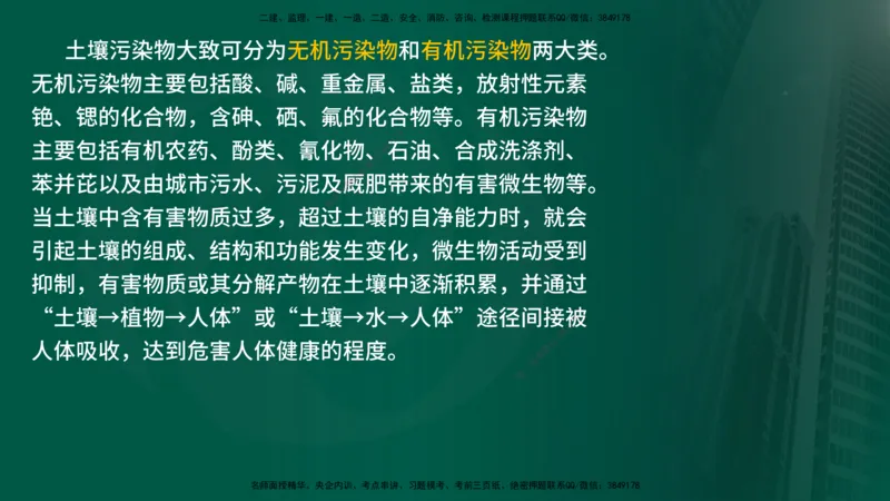 25年《案例分析（水利）》第8章（在线版）_监理工程师_2025监理工程师_2025年监理工程师SVIP_2025年监理水利案例SVIP_02-基础精讲✿高端面授✿深度强化