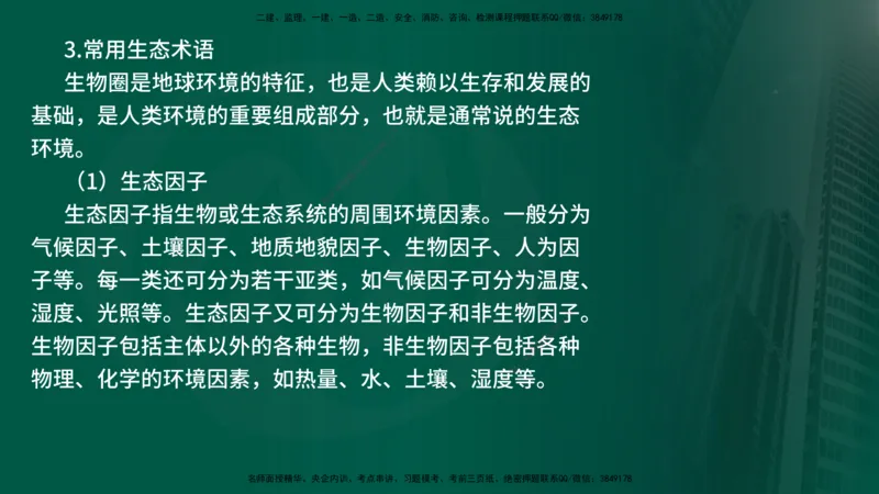 25年《案例分析（水利）》第8章（在线版）_监理工程师_2025监理工程师_2025年监理工程师SVIP_2025年监理水利案例SVIP_02-基础精讲✿高端面授✿深度强化