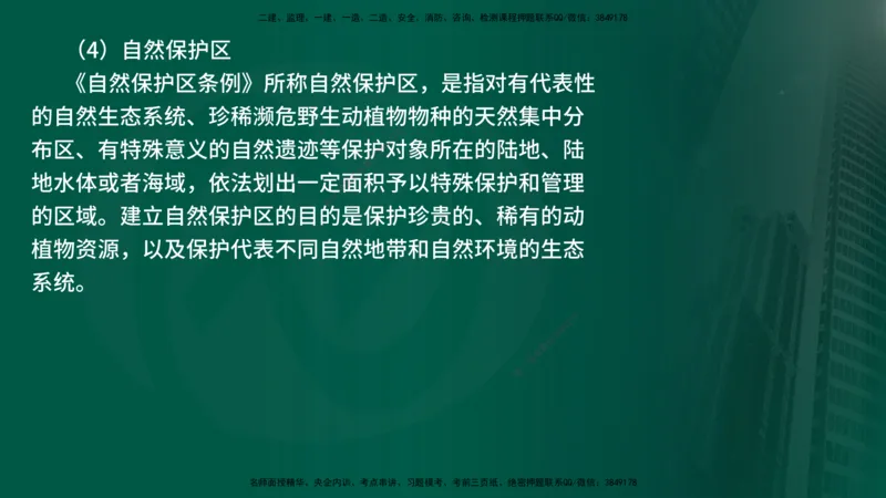 25年《案例分析（水利）》第8章（在线版）_监理工程师_2025监理工程师_2025年监理工程师SVIP_2025年监理水利案例SVIP_02-基础精讲✿高端面授✿深度强化