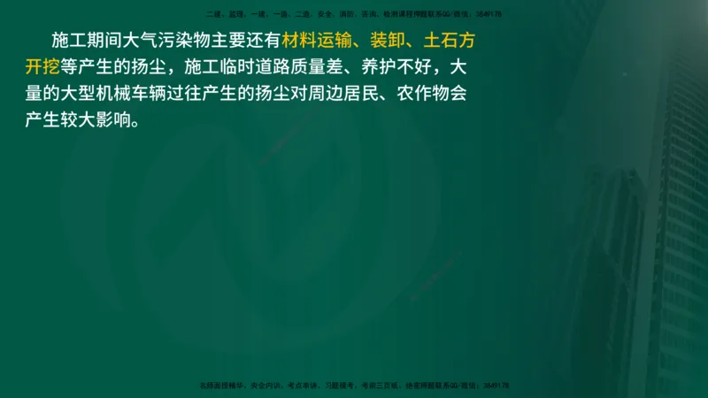 25年《案例分析（水利）》第8章（在线版）_监理工程师_2025监理工程师_2025年监理工程师SVIP_2025年监理水利案例SVIP_02-基础精讲✿高端面授✿深度强化