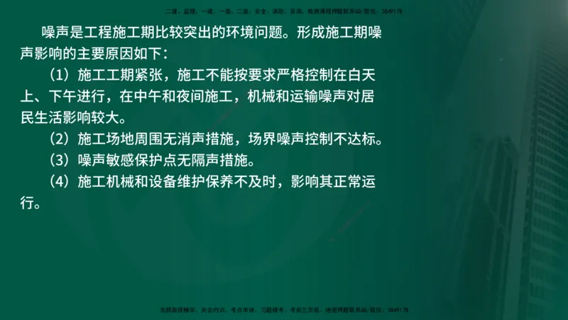 25年《案例分析（水利）》第8章（在线版）_监理工程师_2025监理工程师_2025年监理工程师SVIP_2025年监理水利案例SVIP_02-基础精讲✿高端面授✿深度强化